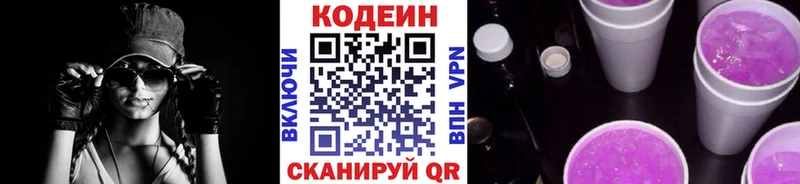 Кодеин Purple Drank  наркота  Обоянь 
