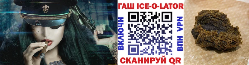 Гашиш Ice-O-Lator маркетплейс официальный сайт Обоянь
