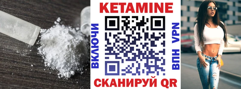 КЕТАМИН VHQ  Обоянь 