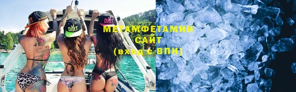 мяу мяу кристалл Новодвинск