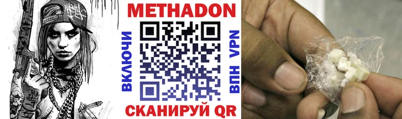 Метадон VHQ  как найти наркотики  Обоянь 